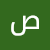 صدیقه حاتمی
